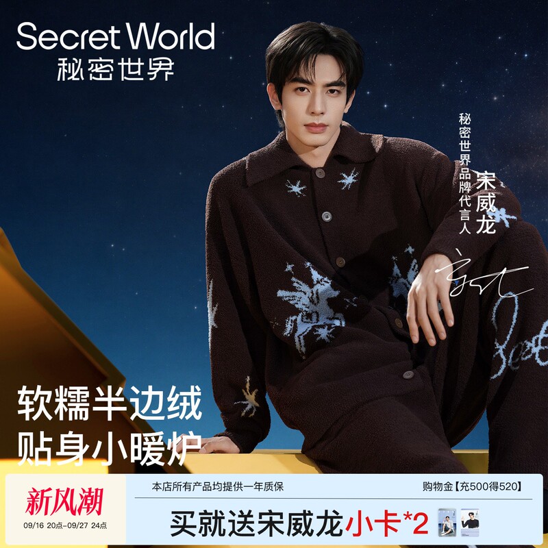 [Same Style as Song Weilong - Unicorn Series] Half-Velvet Pajamas for Women, Can Be Worn Outside, Thick Fleece-Lined Men's Loungewear