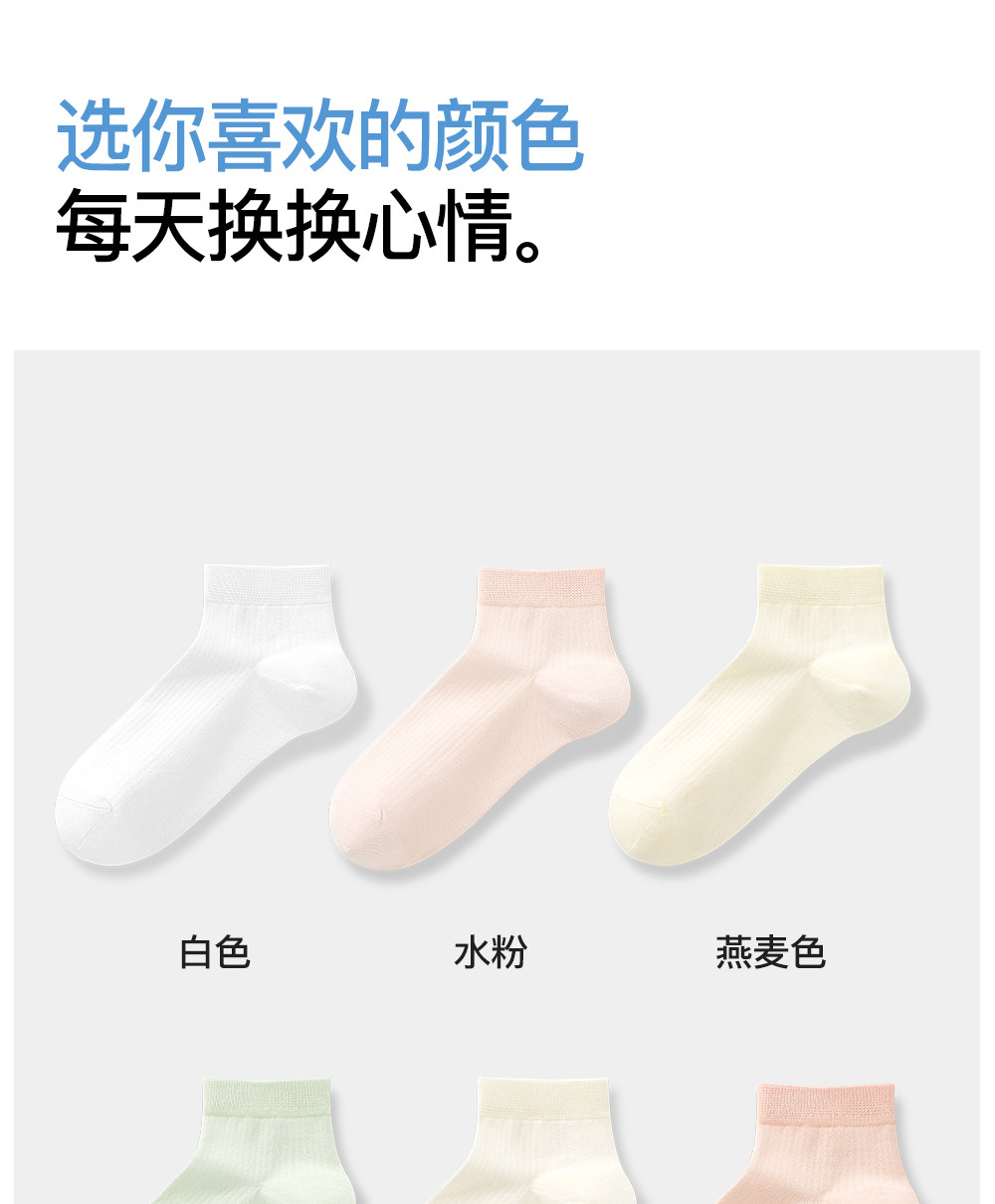 Secret World Mesh Ankle Socks