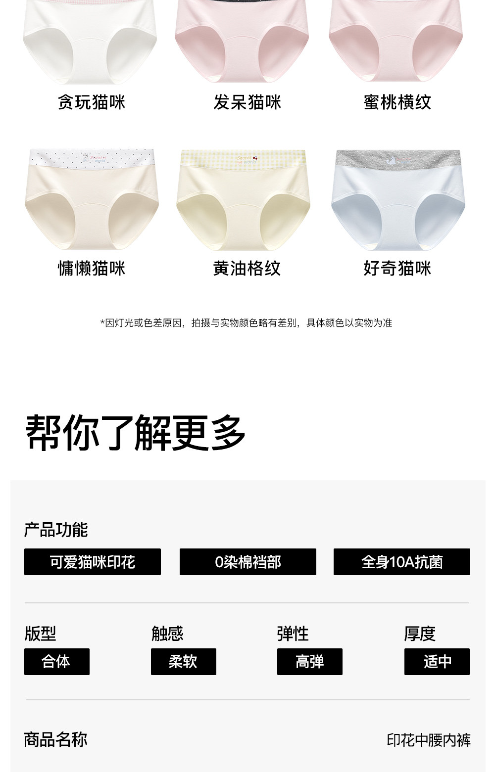 Secret World Cotton Cat Print Mid-Waist Briefs
