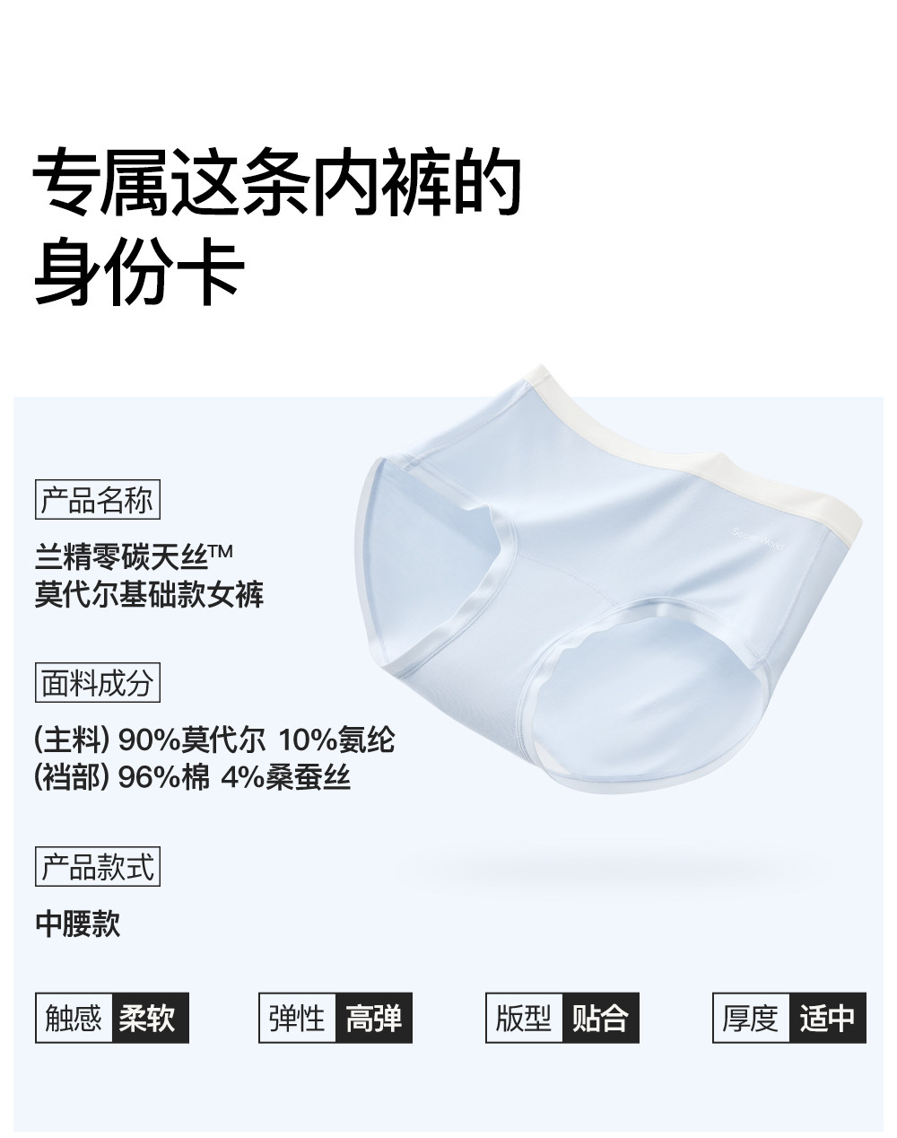Secret World Modal Extended Crotch Briefs