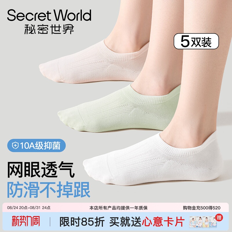 [Camellia Fragrance] Women's Summer Thin Boat Socks, Non-Slip, No-Slip Heel, Mesh Breathable, Low-Cut Invisible Deodorant Short Socks