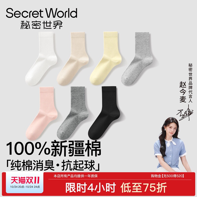 [Same Style as Zhao Jinmai] Women's Socks 100% Pure Cotton Mid-Calf Socks 15A Antibacterial Floral Fragrance Deodorizing Seamless Slouch Socks