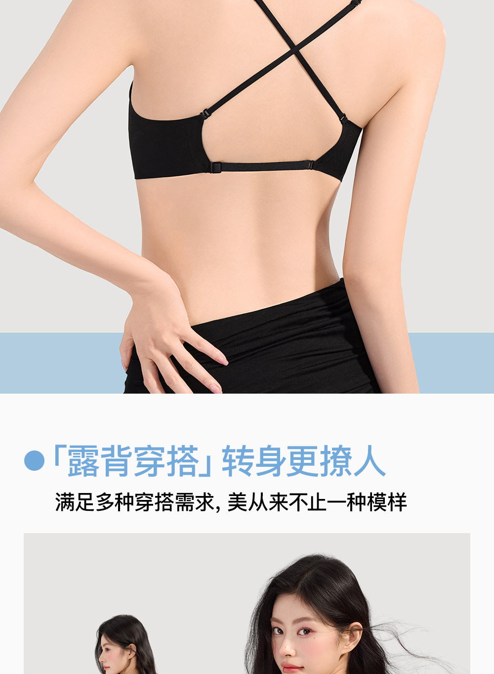 Secret World Backless Thin-Strap Bra