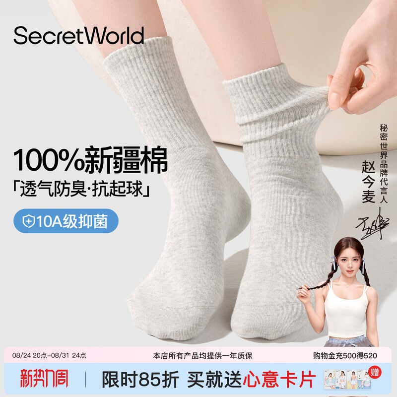 [Same Style as Zhao Jinmai] Women's Pure Cotton Mid-Calf Socks for Spring and Autumn, 10A Antibacterial Camellia Deodorizing Slouch Socks