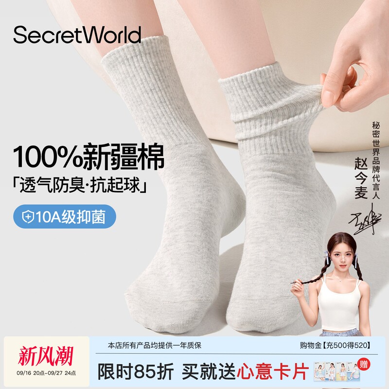 [Same Style as Zhao Jinmai] Women's Pure Cotton Mid-Calf Socks for Spring and Autumn, 10A Antibacterial Camellia Deodorizing Slouch Socks