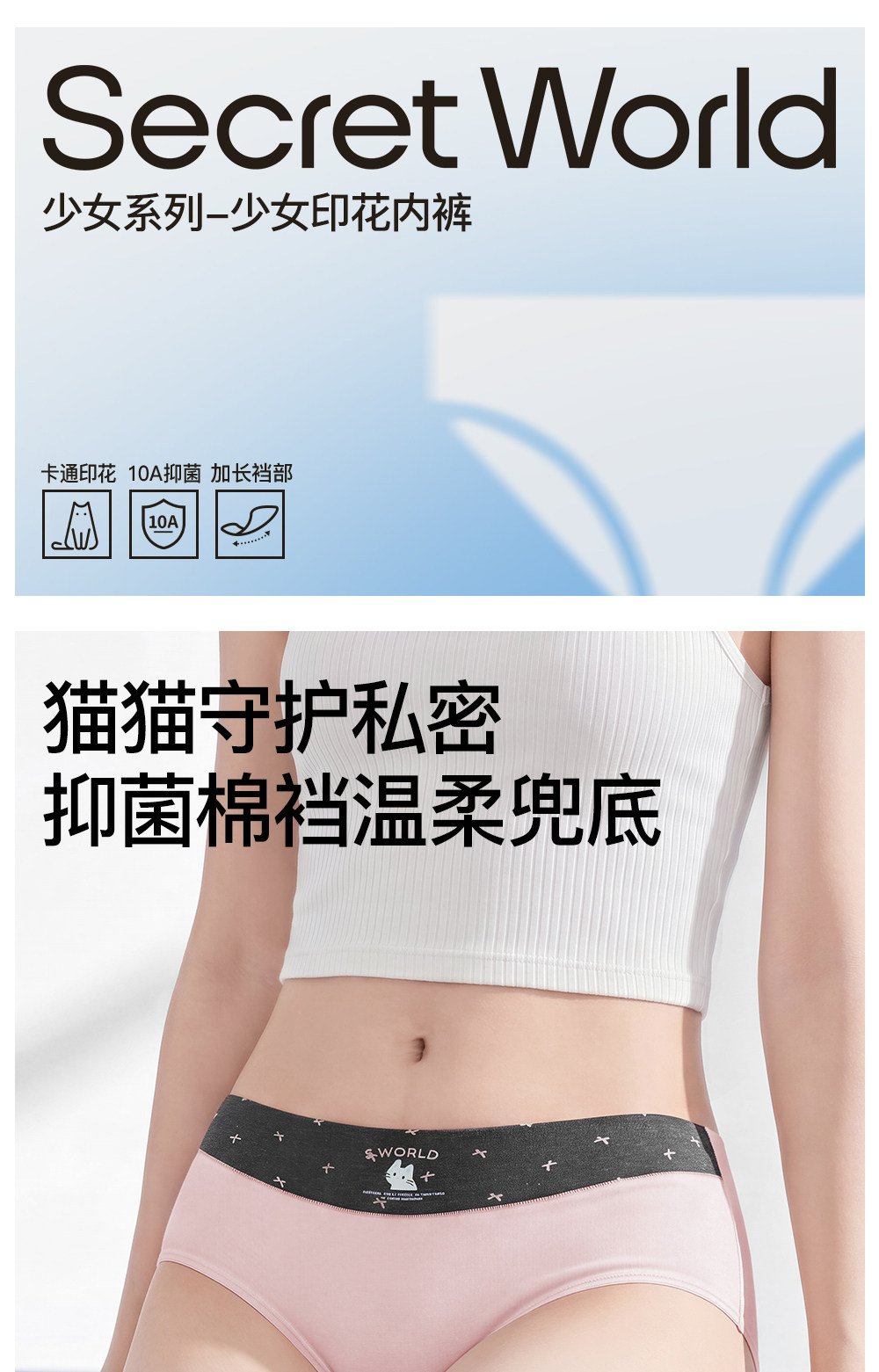 Secret World Cotton Cat Print Mid-Waist Briefs