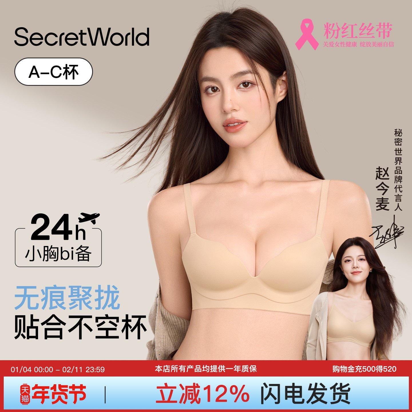Женское нижнее белье Secret World, маленькая грудь которого собирается, демонстрируя большую грудь, не обвисает, бесшовный невидимый красивый бюстгальтер сзади.