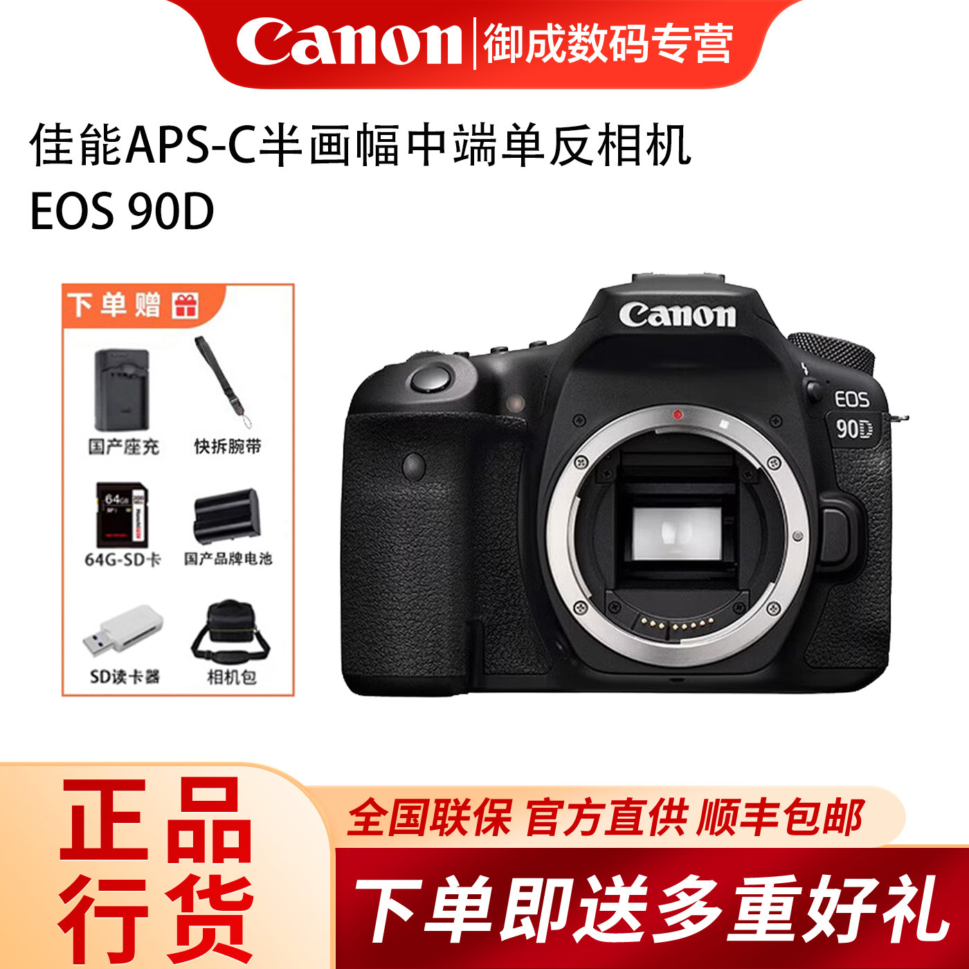 Brand new/Canon EOS 90D SLR camera 32.5 million pixels 4K short film 11 seconds continuous shooting Canon 90D