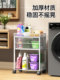 Bathroom Storage Rack, Bathroom Mobile Trolley, Washing Machine Side Storage, Floor-Standing Multi-Layer Laundry Detergent Storage Rack