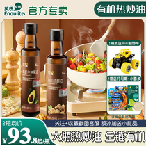 Yings Organic Walnut Oil Hot Stir-fried Table Oil Organic Avocado Oil Large Bottle Childrens Nutritional Oil with Pork Liver Powder