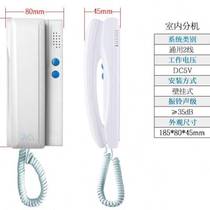 Universal 2-wire non-visual extension building intercom system indoor extension two-wire access control doorbell telephone