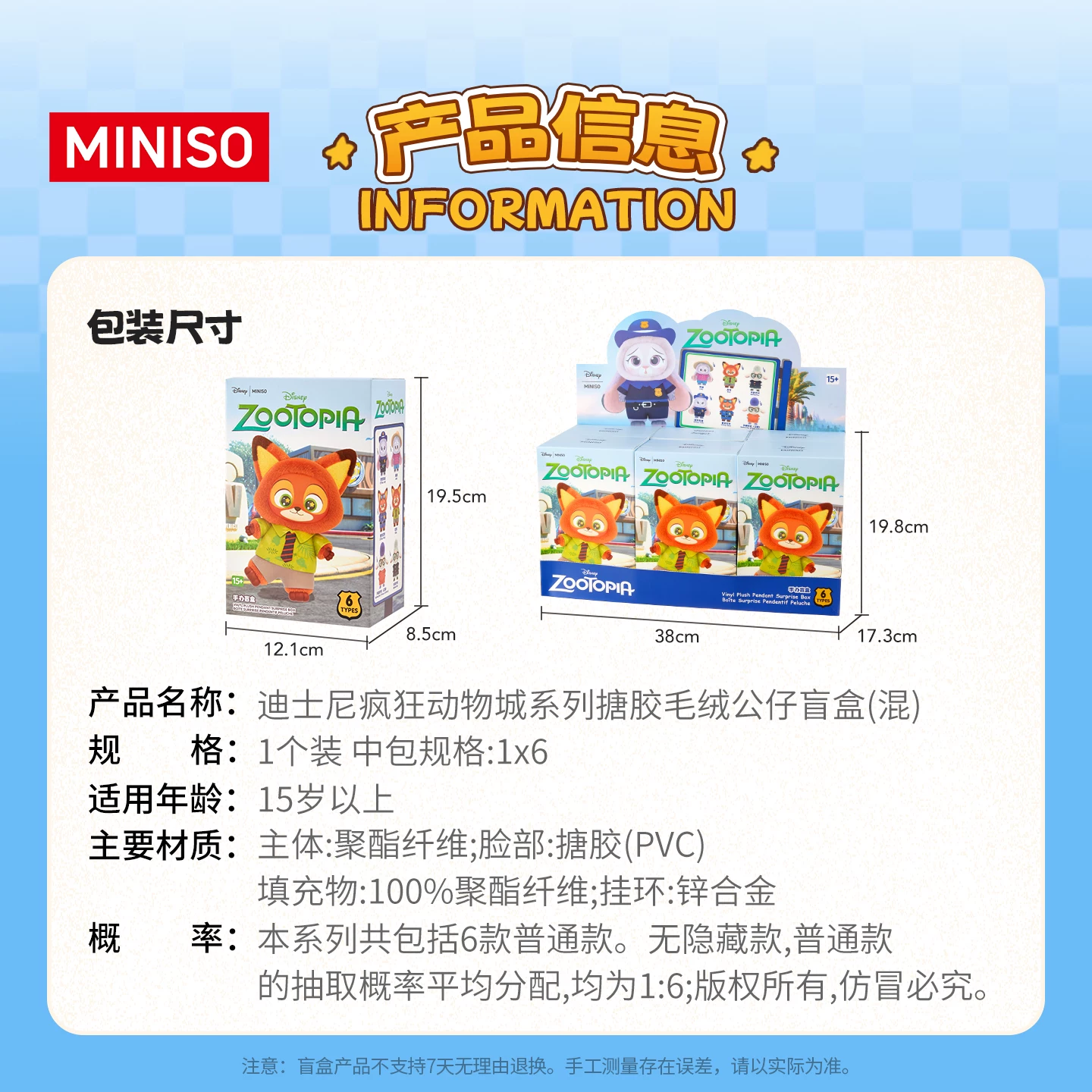 Минесо, Дисней, плюшевая игрушка, подарок на день рождения