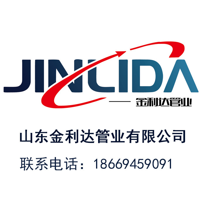 山东金利达塑业