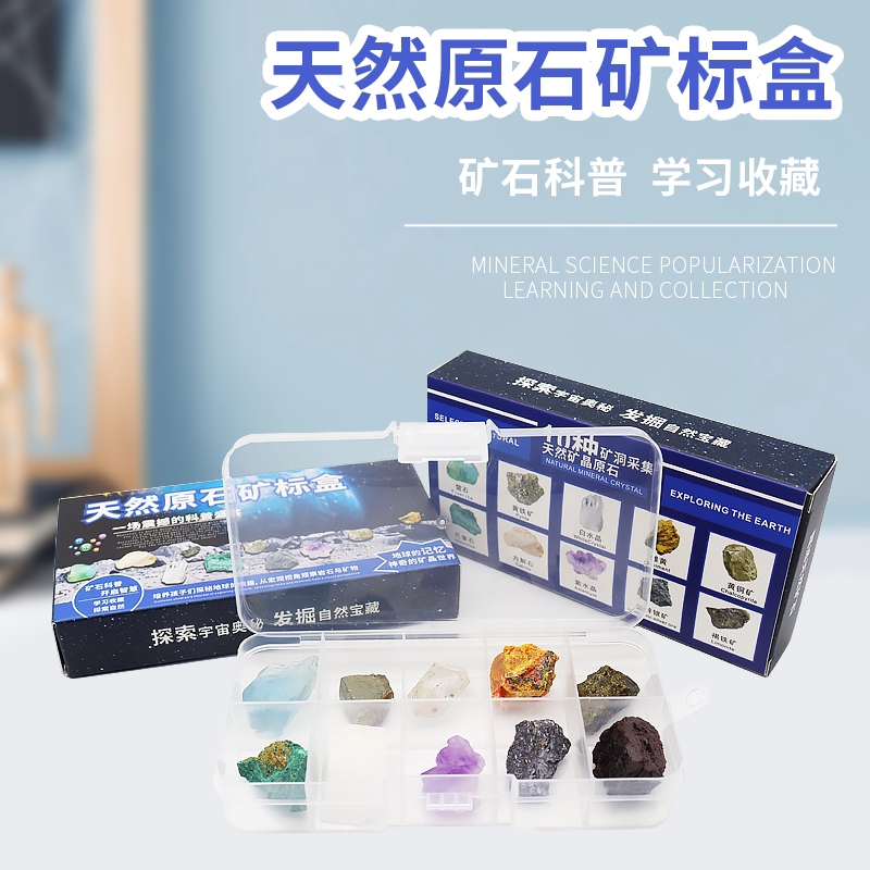 Natural Crystal Raw Stone 10 Types Of Ore Specimen Children Gift Kop Essay Play Mine Crystal Purple Crystal Fluorite White Crystal-Taobao