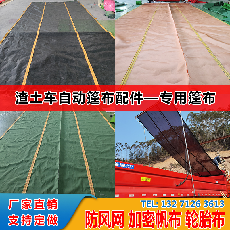 Dump truck Tarpaulin Canvas Windproof Black Mesh Thickened Tire Truck Slag Earth Electric Eco-friendly Automatic Roll Mesh RID-Taobao