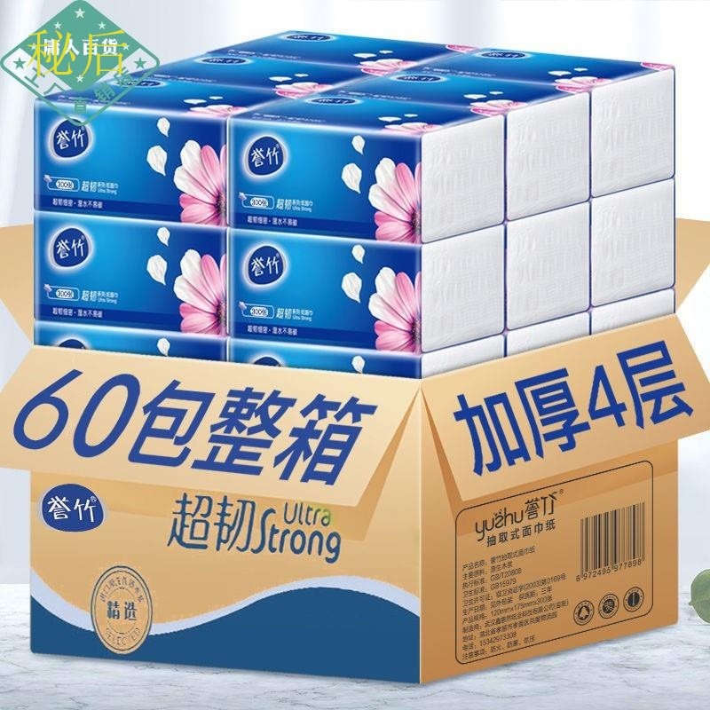 Fine fit 60 Pack semi-annual fit Toilet Paper Towels Home Whole Box Napkins Napkins paper toilet paper toilet paper toilet paper toilet paper toilet paper toilet paper 300 sheets