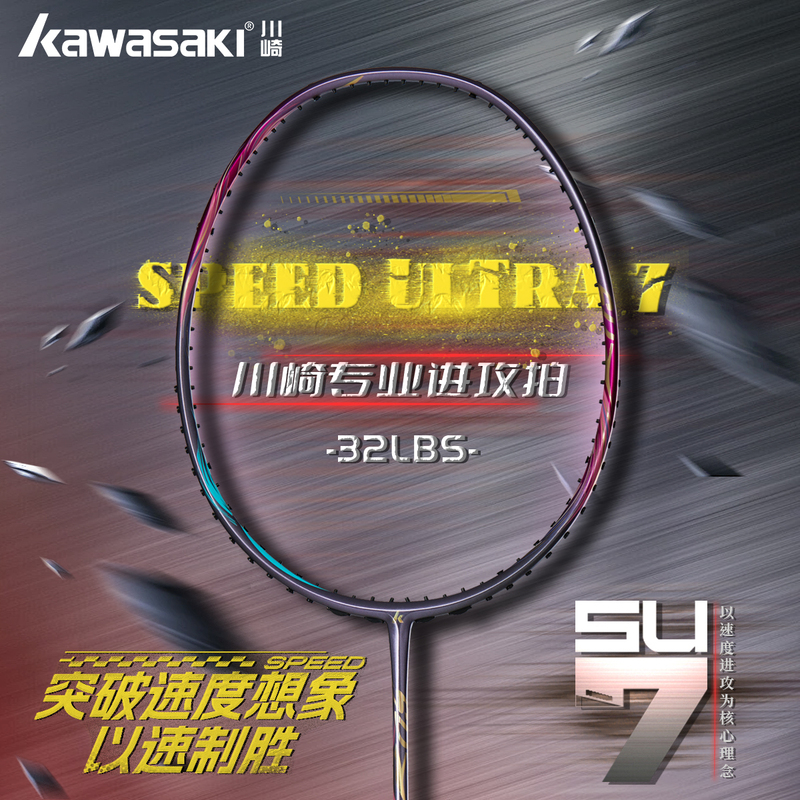 Kawasaki Glory Su7 Su7 Badminton Racket High-End Full Carbon Offensive Speed Professional All-Round Racket