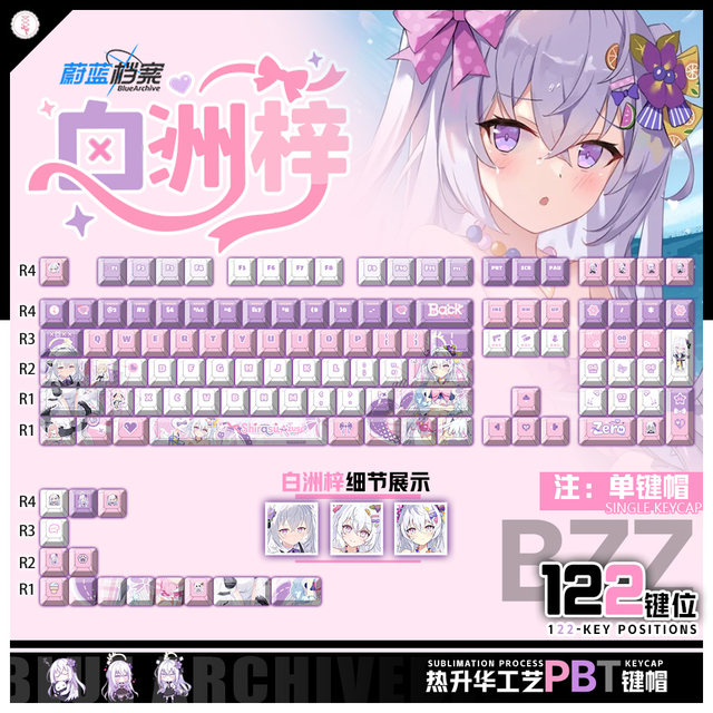 Meow peripheral blue file Baizhouzi game animation peripheral 2D PBT keyboard front side engraved key cap