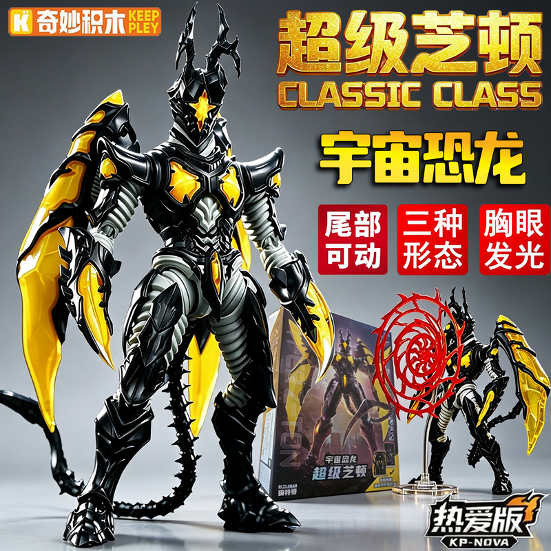 Wonderful Building Blocks Love Edition Boys' Toy Ultraman Monster Super Zediton Hypa Jeton Figure Godzilla