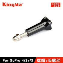 Jin code long screw gopro accessories hero 7 6 5 4 long screw Ant 4K small ant 2 gopro Hero 7 6 5 small ant sports camera