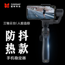 Tease 2s anti-shake mobile phone stabilizer pan-tilt three-axis Intelligent Handheld face tracking shooting bracket multi-function follow-up trembling sound artifact 360-degree rotation with the camera vertical