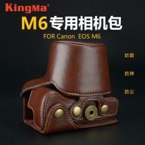 Powercode micro single camera bag Canon M6 storage bag leather case portable micro camera bag EOS M6 storage bag