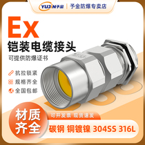 304 316 stainless steel pipe type armored gland explosion-proof cable double seal clamping gland gland