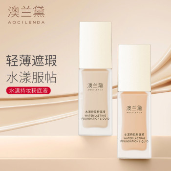 Australian lauder liquid foundation bb cream foundation concealer moisturizing and thin female student cosmetics expectant mother makeup