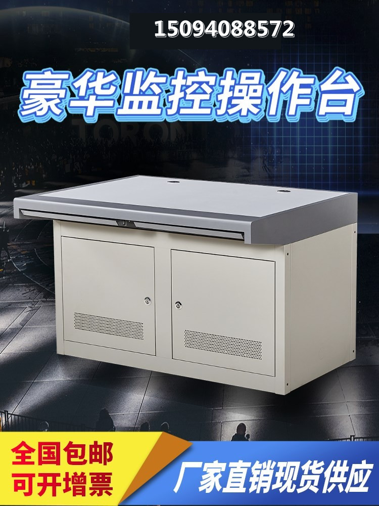 Platform monitoring operating platform single-link double-link platform triple can and machine broadcasting control bench to make enclosure-Taobao