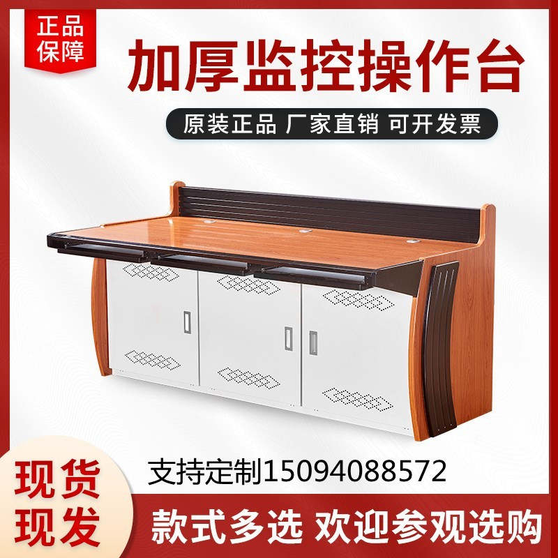 Monitoring operating table minimalist single-linked duplex triplex console customized command room computer desk scheduling center enclosure-Taobao