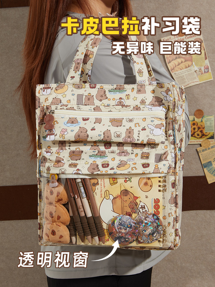 Kapibala Tutoring Bag, Tote Bag, Large-Capacity, High-Appearance Canvas Bag for Students, Junior High School Book and Test Paper Storage Bag