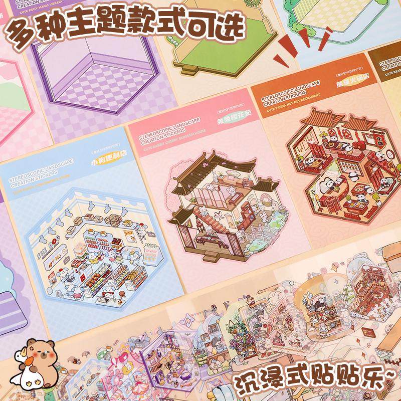 Kapibala Miniature Scene Collection Book 3D Scenery Stickers Three-Dimensional House Girl Toy Educational DIY Journal