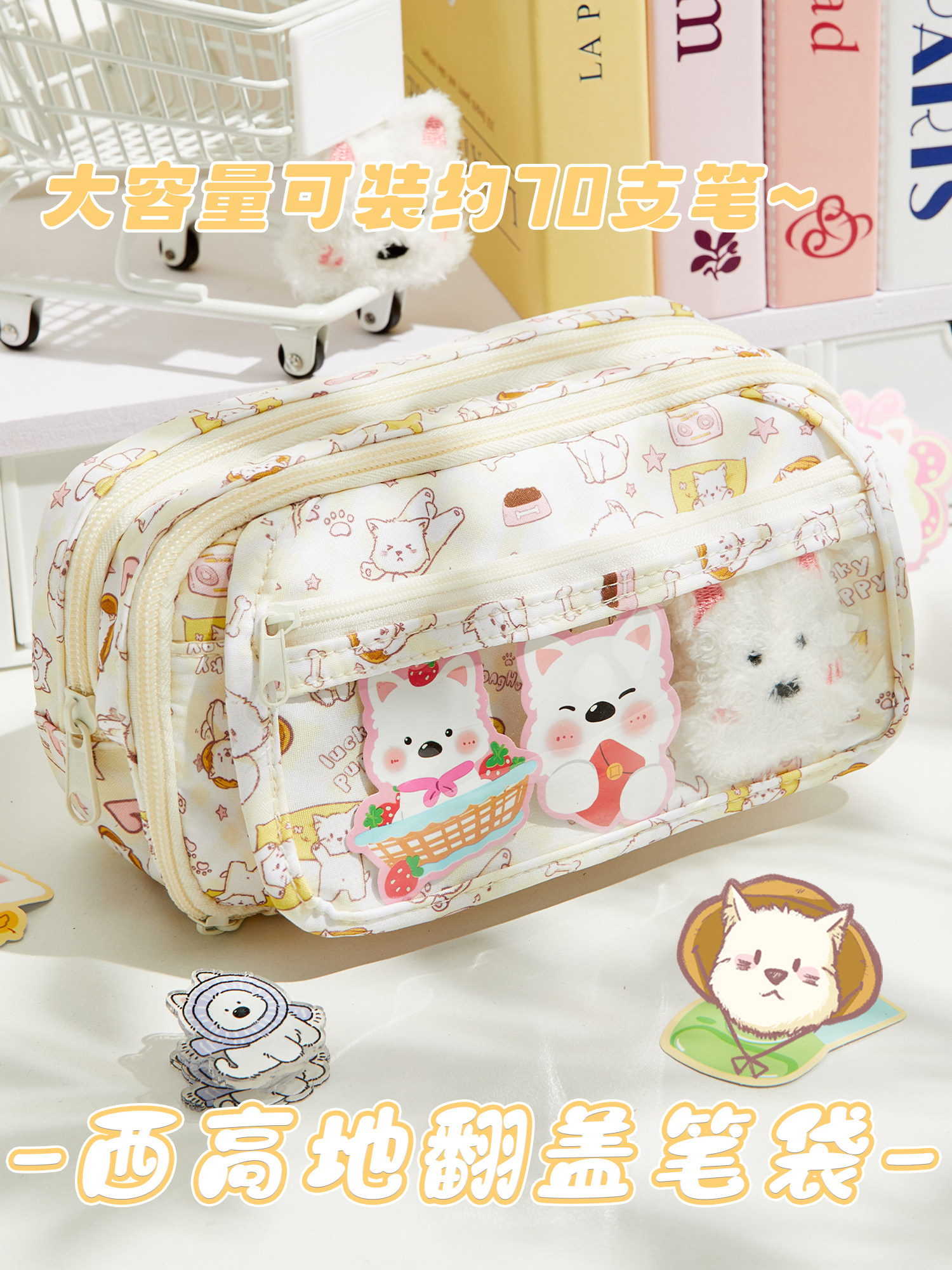 West Highland Pain Bag Pencil Case for Girls 2025 New Style ins Trendy and Beautiful Stationery Box Large Capacity Transparent Pencil Case