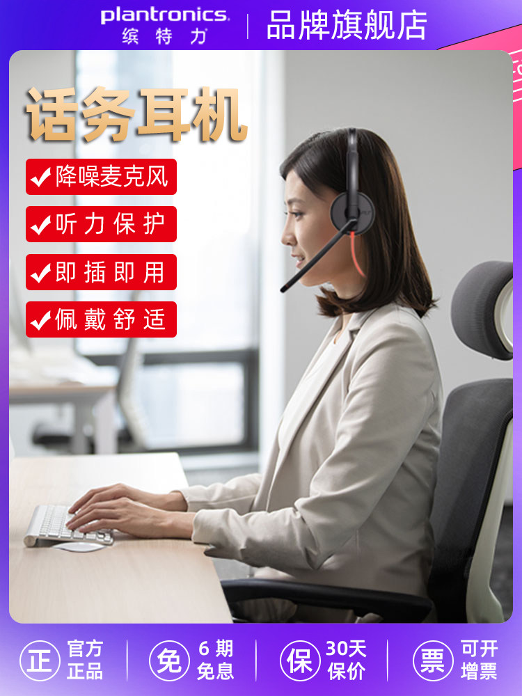 Специальная гарнитура Plantronics POLY operator headset проводная usb-гарнитура для обслуживания клиентов с шумоподавлением серии C3200 Изображение 1