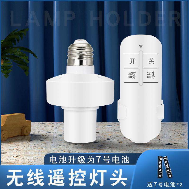 Wireless remote control lamp head universal E27 screw lip lamp holder home 220v smart home switch bedroom LED light bulb