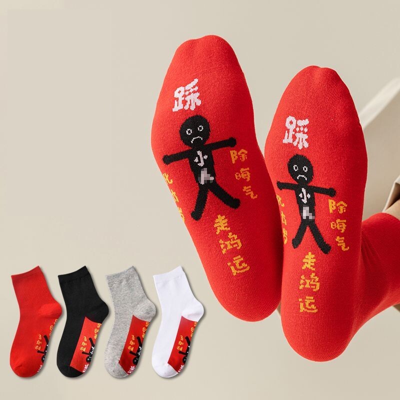 Trampled socks small people pattern on women's red socks Men's life year red lovers short cotton socks belong to Long Year Zhejiang Zhuo-Taobao
