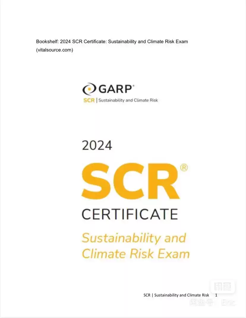GARP SCR 2025题库教材电子版金融风险管理教材与PDF认证考试题库