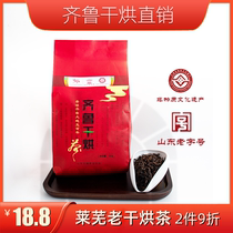 山东特产五福齐鲁干烘莱芜老干烘茶叶红汤黄大茶450g大叶袋装2023