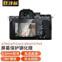 FB Fengbiao Screen Gold Sticker for A7M4 Tempered Film A7IV Screen Protector ILCE-7M4 Diamond Sticker Anti-scratch and Anti-scratch Buy 1 Get 1 Free