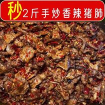 Fragrant Spicy Pig Lung Open Bag Ready-to-eat Halogen Pig Lung Haliosis Cooked Pork Pig Liver Full Cooked Pig Cardiopulmonary Undercooked Pork Chic Pork Lower Rice Dish