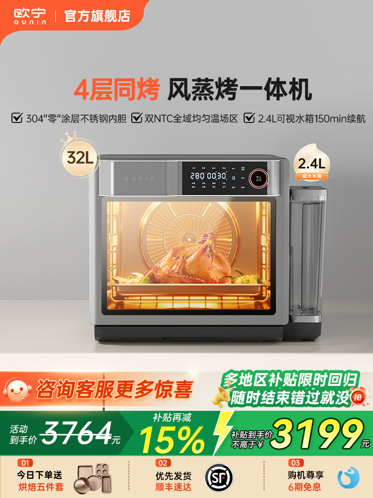 [304 Stainless Steel Liner] Ouningxing Kitchen Steaming Stove 32L Electric Oven, Steaming, Baking, and Frying All-In-One, Household Multi-Purpose Steamer