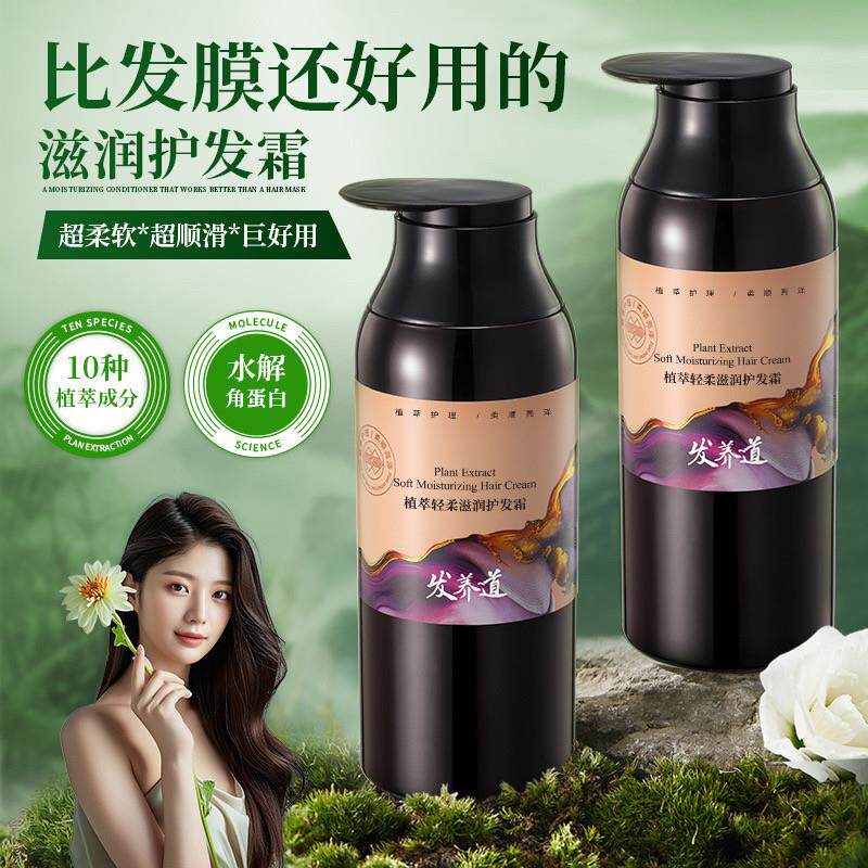 当发丝遇见自然的疗愈,从这一抹植萃香开始_发膜_淘宝美妆网