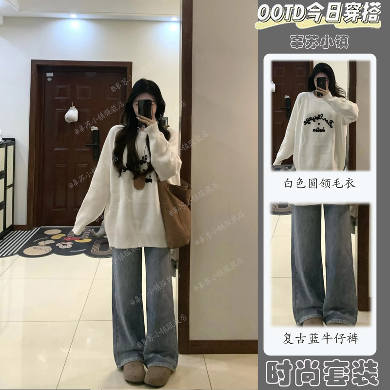2025 New Spring and Autumn Salt Tea Style High-End Outfit, Lazy and Gentle Sweater and Jeans Women's Casual Set