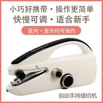 Household electric sewing machine small household desktop manual handheld fully automatic mini portable simple sewing artifact