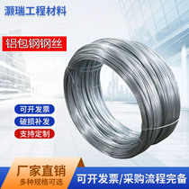 Agricultural aluminum-clad steel wire 2 2 2 6 grape rack kiwi passion fruit pull wire rust-proof steel wire aluminum-clad steel