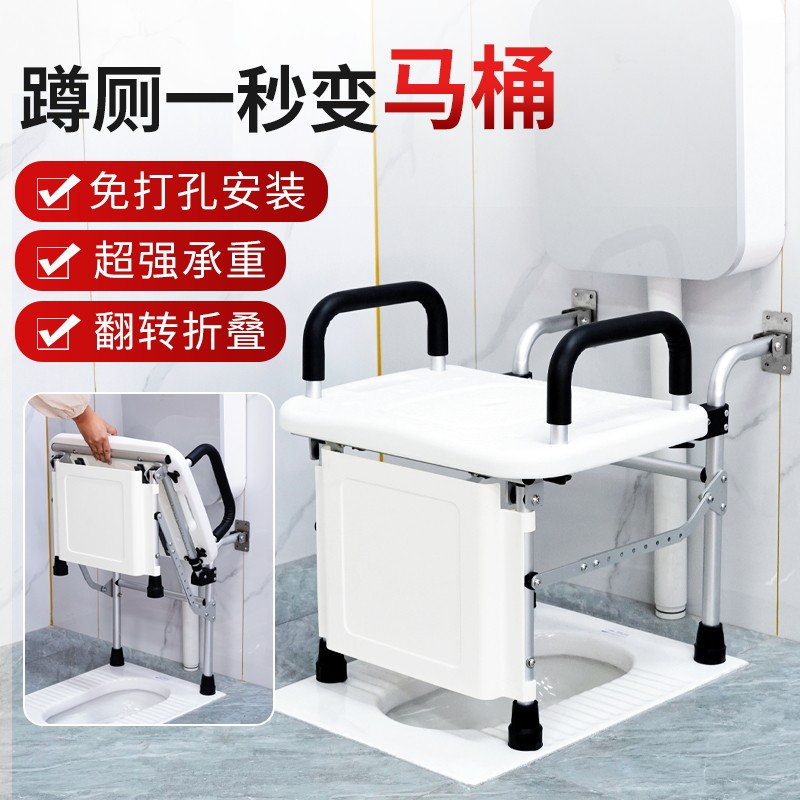 蹲坐两用坐便架老人挂壁式可折叠马桶坐便器蹲厕改坐厕加固座便器