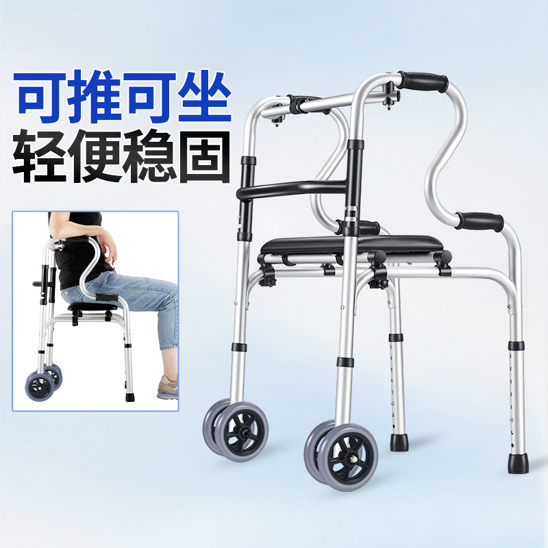 手推车老人行走不便辅助器四脚拐杖助步器残疾人走路防摔助力支架