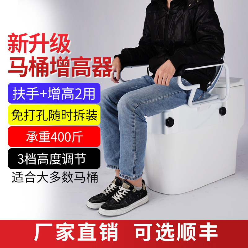 老人马桶增高器术后康复加高垫股骨头置换辅助起身器坐便器增高垫