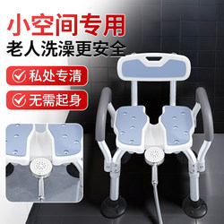 Special Chair for Elderly Bath Bathroom Bath Stool Elderly Toilet Safety Seat Armrest Non Slip Chair for Pregnant Women