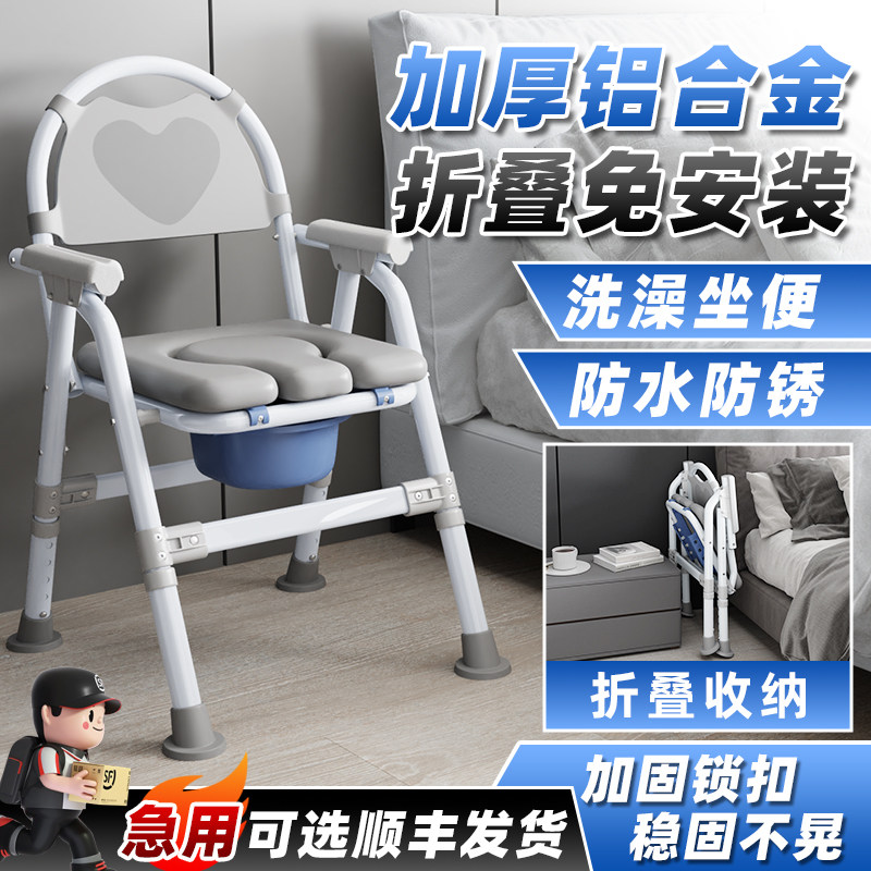 便携式可移动马桶老人坐便器家用结实坐便椅孕妇卫生间洗澡两用凳